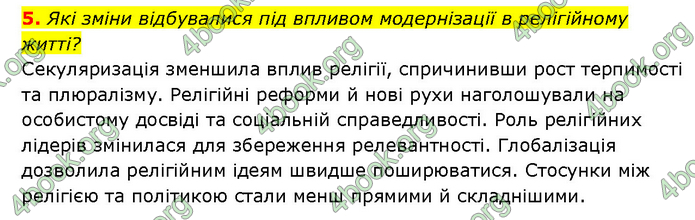 ГДЗ Історія України 9 клас Турченко