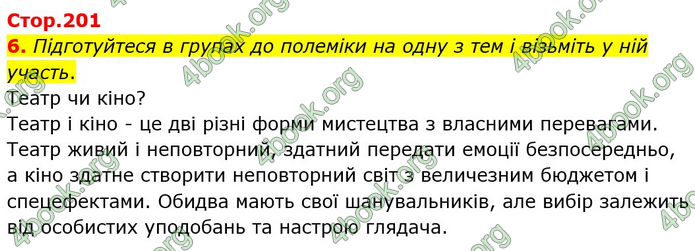 ГДЗ Українська мова 10 клас Авраменко