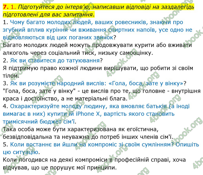 ГДЗ Українська мова 10 клас Авраменко