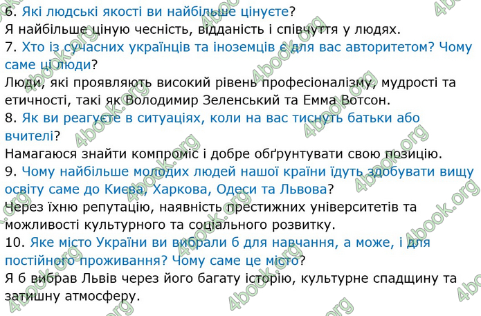 ГДЗ Українська мова 10 клас Авраменко