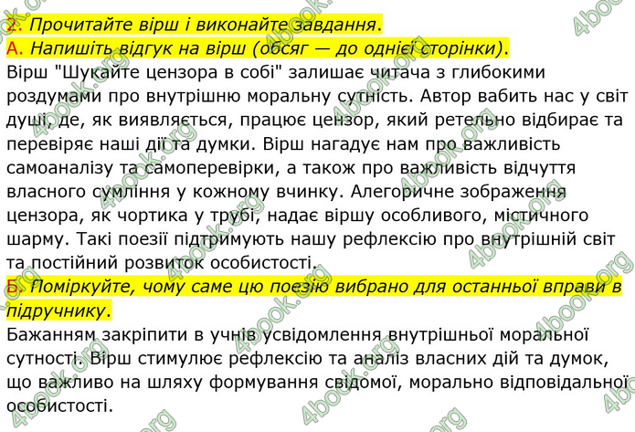 ГДЗ Українська мова 10 клас Авраменко