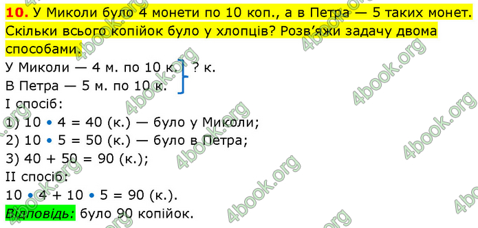 ГДЗ Математика 3 клас Будна (1 - 2 частина)