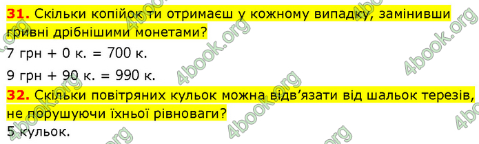 ГДЗ Математика 3 клас Будна (1 - 2 частина)