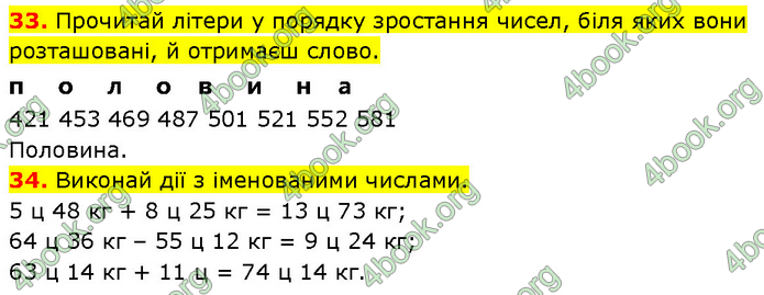 ГДЗ Математика 3 клас Будна (1 - 2 частина)