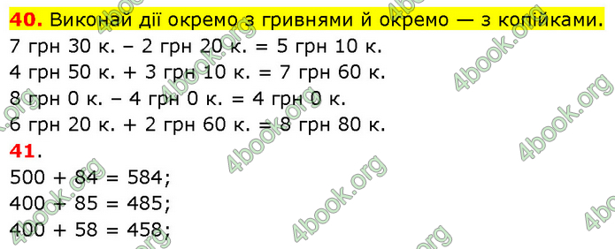 ГДЗ Математика 3 клас Будна (1 - 2 частина)