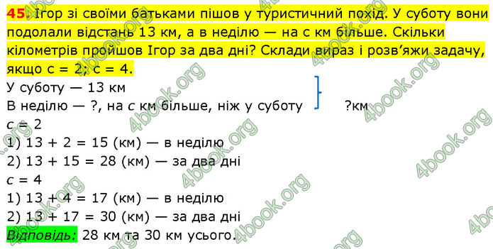 ГДЗ Математика 3 клас Будна (1 - 2 частина)