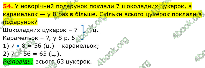 ГДЗ Математика 3 клас Будна (1 - 2 частина)
