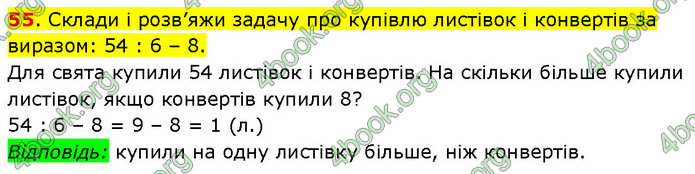 ГДЗ Математика 3 клас Будна (1 - 2 частина)