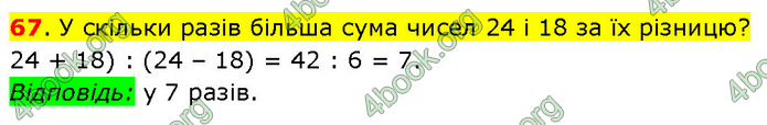 ГДЗ Математика 3 клас Будна (1 - 2 частина)
