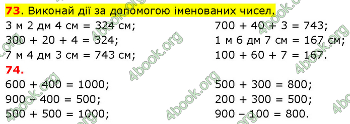 ГДЗ Математика 3 клас Будна (1 - 2 частина)
