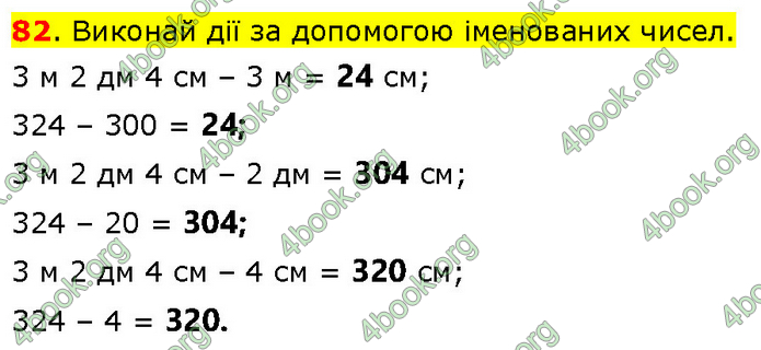 ГДЗ Математика 3 клас Будна (1 - 2 частина)