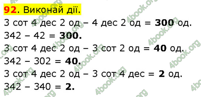 ГДЗ Математика 3 клас Будна (1 - 2 частина)