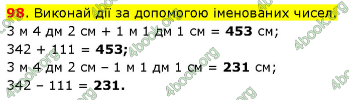 ГДЗ Математика 3 клас Будна (1 - 2 частина)