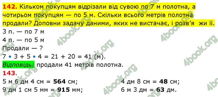 ГДЗ Математика 3 клас Будна (1 - 2 частина)