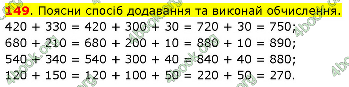 ГДЗ Математика 3 клас Будна (1 - 2 частина)