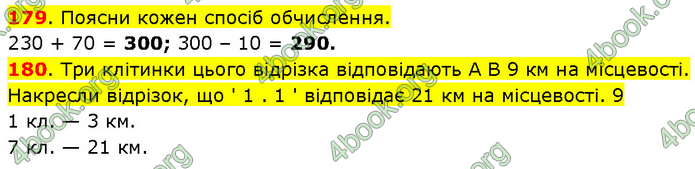 ГДЗ Математика 3 клас Будна (1 - 2 частина)