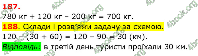 ГДЗ Математика 3 клас Будна (1 - 2 частина)