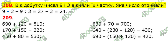 ГДЗ Математика 3 клас Будна (1 - 2 частина)