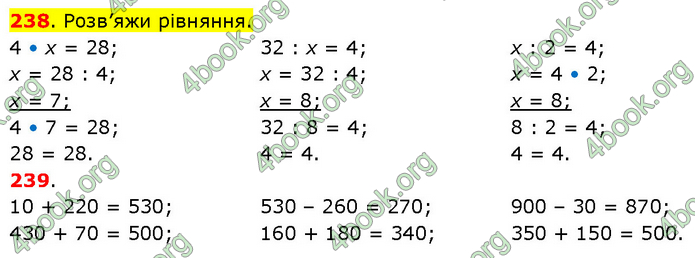 ГДЗ Математика 3 клас Будна (1 - 2 частина)