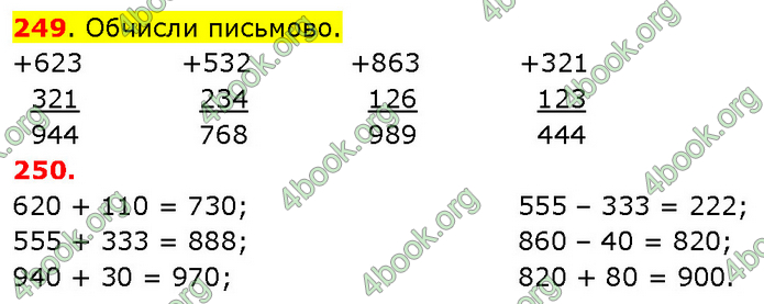 ГДЗ Математика 3 клас Будна (1 - 2 частина)