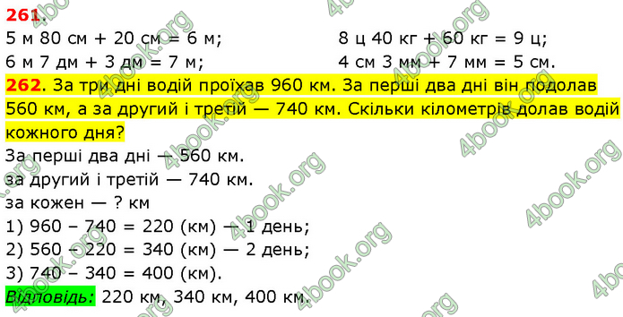 ГДЗ Математика 3 клас Будна (1 - 2 частина)