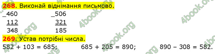 ГДЗ Математика 3 клас Будна (1 - 2 частина)