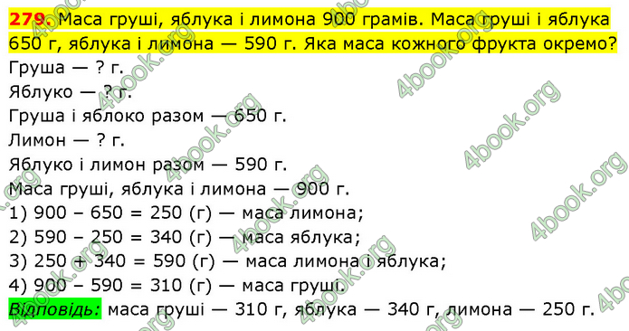 ГДЗ Математика 3 клас Будна (1 - 2 частина)