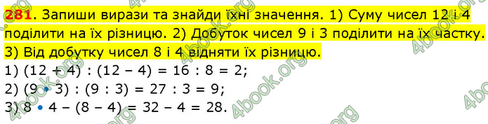 ГДЗ Математика 3 клас Будна (1 - 2 частина)