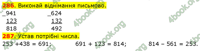 ГДЗ Математика 3 клас Будна (1 - 2 частина)