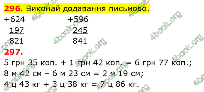 ГДЗ Математика 3 клас Будна (1 - 2 частина)