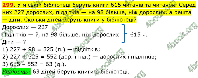 ГДЗ Математика 3 клас Будна (1 - 2 частина)