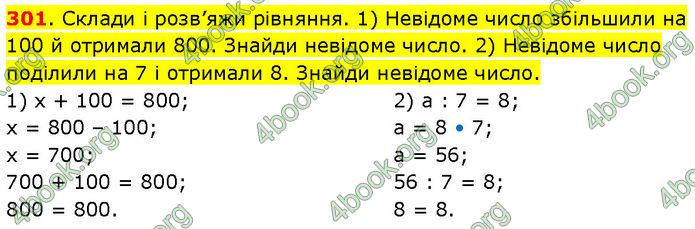 ГДЗ Математика 3 клас Будна (1 - 2 частина)