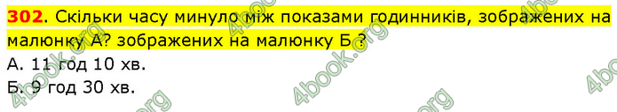 ГДЗ Математика 3 клас Будна (1 - 2 частина)