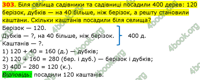 ГДЗ Математика 3 клас Будна (1 - 2 частина)