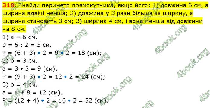 ГДЗ Математика 3 клас Будна (1 - 2 частина)