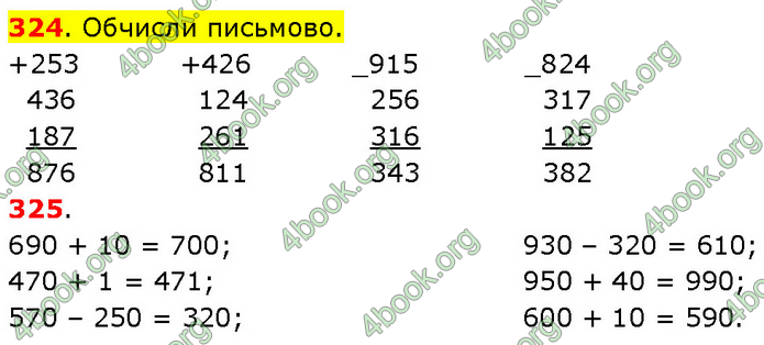 ГДЗ Математика 3 клас Будна (1 - 2 частина)