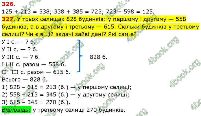 ГДЗ Математика 3 клас Будна (1 - 2 частина)