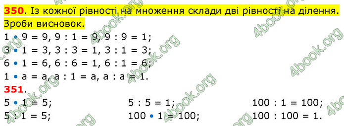 ГДЗ Математика 3 клас Будна (1 - 2 частина)