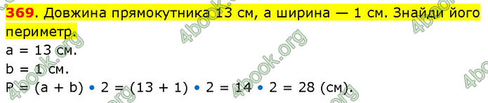 ГДЗ Математика 3 клас Будна (1 - 2 частина)