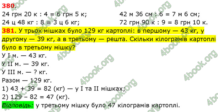 ГДЗ Математика 3 клас Будна (1 - 2 частина)