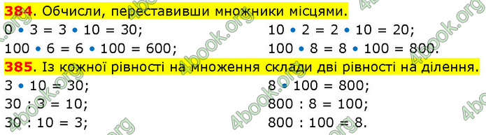 ГДЗ Математика 3 клас Будна (1 - 2 частина)