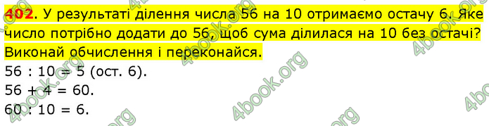 ГДЗ Математика 3 клас Будна (1 - 2 частина)