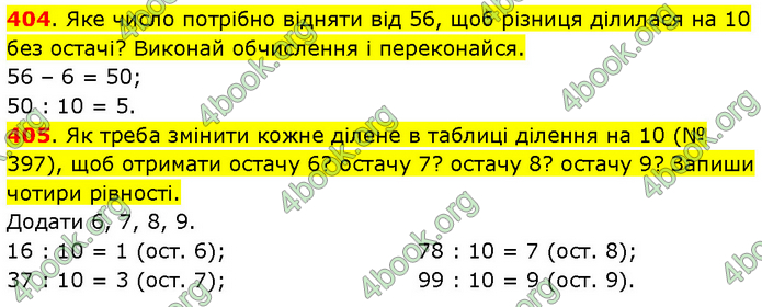 ГДЗ Математика 3 клас Будна (1 - 2 частина)