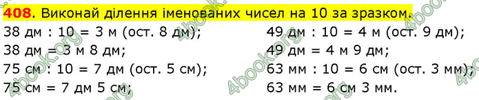 ГДЗ Математика 3 клас Будна (1 - 2 частина)