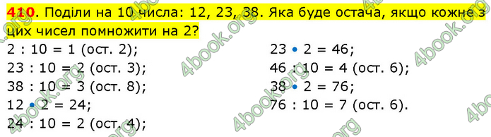 ГДЗ Математика 3 клас Будна (1 - 2 частина)