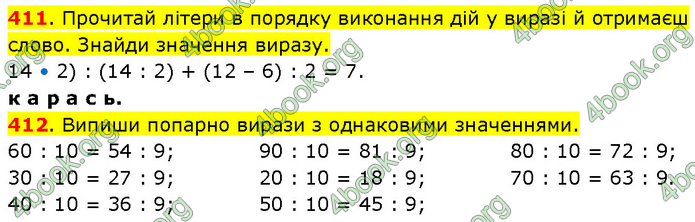 ГДЗ Математика 3 клас Будна (1 - 2 частина)