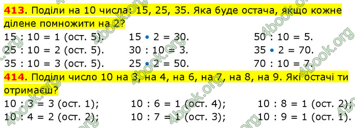 ГДЗ Математика 3 клас Будна (1 - 2 частина)