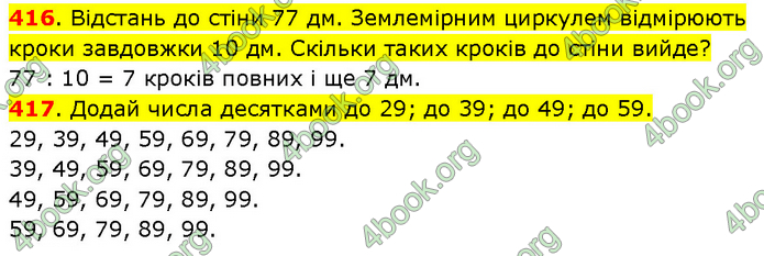 ГДЗ Математика 3 клас Будна (1 - 2 частина)