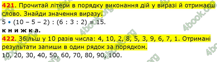 ГДЗ Математика 3 клас Будна (1 - 2 частина)