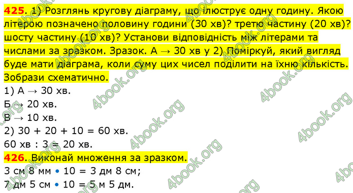 ГДЗ Математика 3 клас Будна (1 - 2 частина)